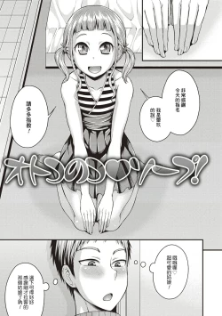 Page 2 of Otokonoko ♡ Soap