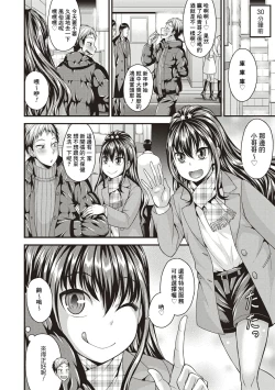 Page 3 of Otokonoko ♡ Soap