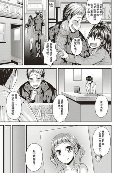 Page 4 of Otokonoko ♡ Soap