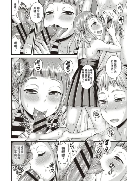 Page 7 of Otokonoko ♡ Soap