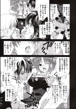 Page 12 of Inkou Ichigo Benjo