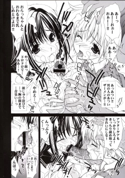 Page 17 of Inkou Ichigo Benjo