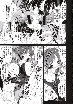 Page 18 of Inkou Ichigo Benjo