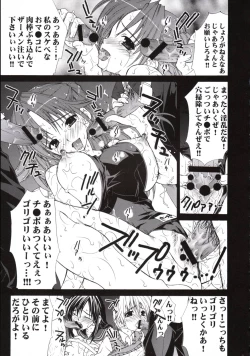 Page 20 of Inkou Ichigo Benjo