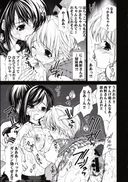 Page 30 of Inkou Ichigo Benjo