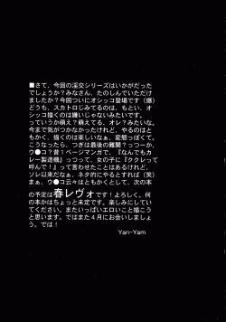 Page 44 of Inkou Ichigo Benjo