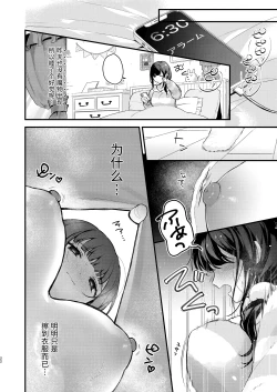 Page 22 of Mahou Shoujo ga Owaru Hi- Magical girl's last day