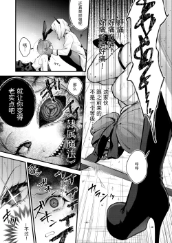 Page 9 of Mahou Shoujo ga Owaru Hi- Magical girl's last day