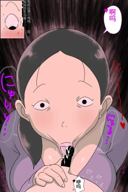 Page 11 of Tsubo mama. Sukebe guru i