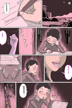 Page 33 of Tsubo mama. Sukebe guru i