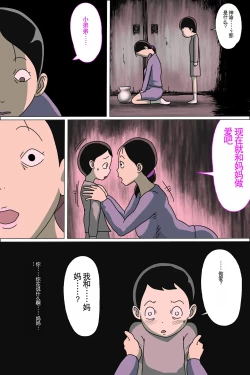 Page 6 of Tsubo mama. Sukebe guru i