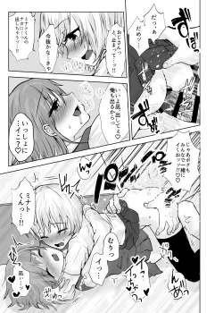 Page 34 of Boku to Minato-kun to Kazegusuri