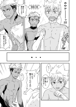 Page 17 of Deatte 3-byou de Jibaku