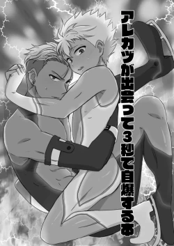 Page 2 of Deatte 3-byou de Jibaku