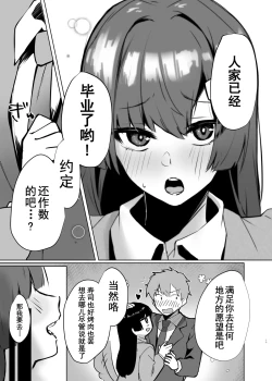 Page 14 of Osananajimi JK ga Dosukebe ni Seichou shita no de Sotsugyou Ichalove SEX suru Hanashi | 和出落得婷婷玉色的青梅竹马你侬我侬毕业爱爱的故事