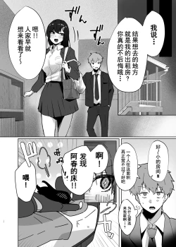 Page 15 of Osananajimi JK ga Dosukebe ni Seichou shita no de Sotsugyou Ichalove SEX suru Hanashi | 和出落得婷婷玉色的青梅竹马你侬我侬毕业爱爱的故事