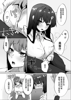 Page 19 of Osananajimi JK ga Dosukebe ni Seichou shita no de Sotsugyou Ichalove SEX suru Hanashi | 和出落得婷婷玉色的青梅竹马你侬我侬毕业爱爱的故事