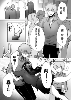 Page 5 of Osananajimi JK ga Dosukebe ni Seichou shita no de Sotsugyou Ichalove SEX suru Hanashi | 和出落得婷婷玉色的青梅竹马你侬我侬毕业爱爱的故事