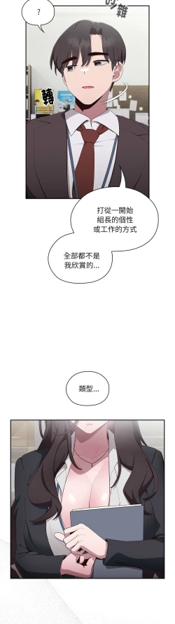 Page 131 of 大企业里的小秘密／Troublesome Employee Warning 1-7