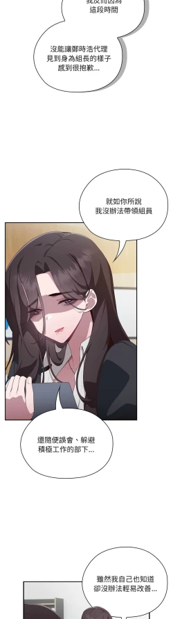 Page 141 of 大企业里的小秘密／Troublesome Employee Warning 1-7