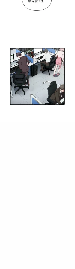 Page 145 of 大企业里的小秘密／Troublesome Employee Warning 1-7