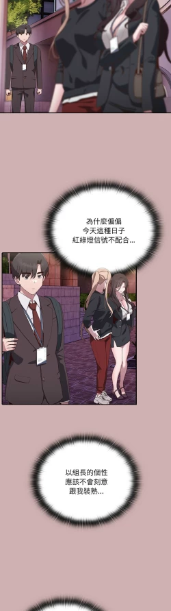 Page 158 of 大企业里的小秘密／Troublesome Employee Warning 1-7