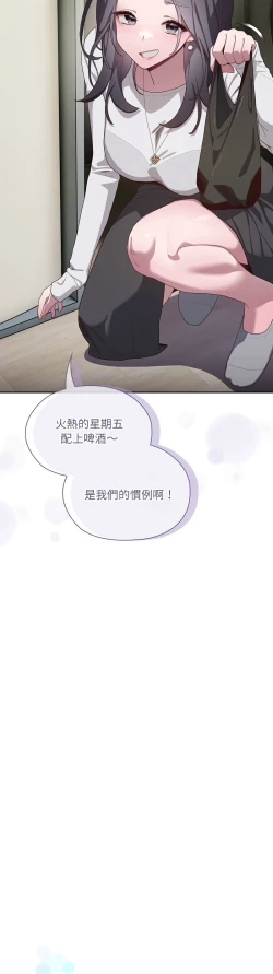 Page 178 of 大企业里的小秘密／Troublesome Employee Warning 1-7