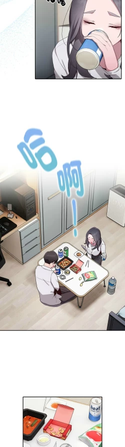 Page 180 of 大企业里的小秘密／Troublesome Employee Warning 1-7