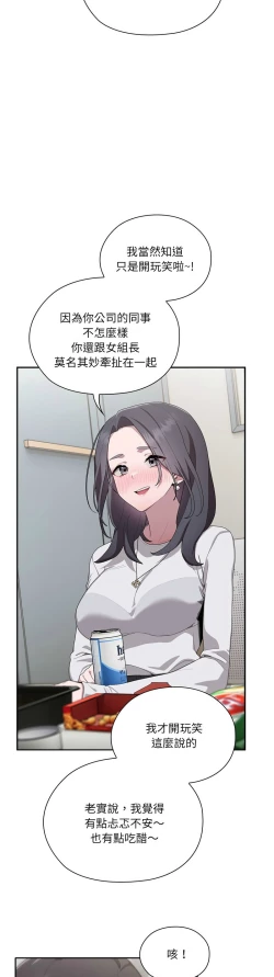 Page 194 of 大企业里的小秘密／Troublesome Employee Warning 1-7