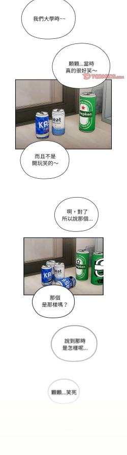 Page 208 of 大企业里的小秘密／Troublesome Employee Warning 1-7