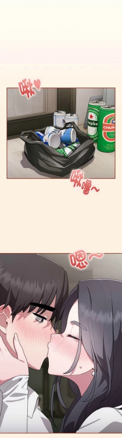 Page 209 of 大企业里的小秘密／Troublesome Employee Warning 1-7