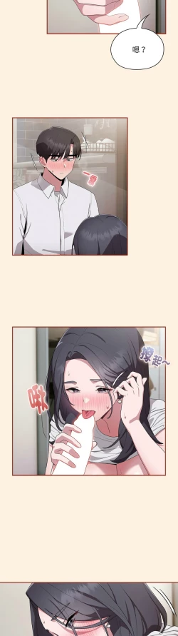 Page 226 of 大企业里的小秘密／Troublesome Employee Warning 1-7