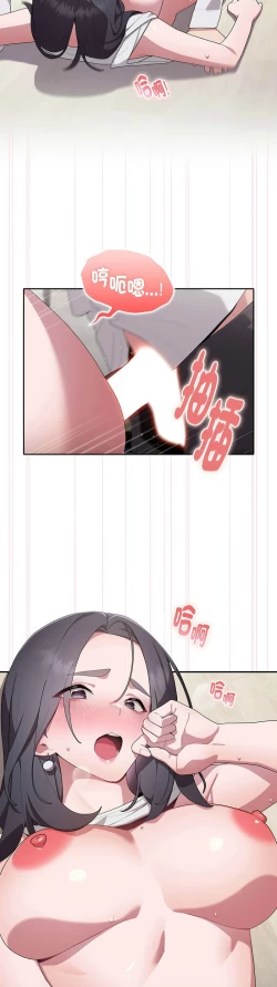 Page 258 of 大企业里的小秘密／Troublesome Employee Warning 1-7