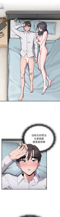 Page 272 of 大企业里的小秘密／Troublesome Employee Warning 1-7