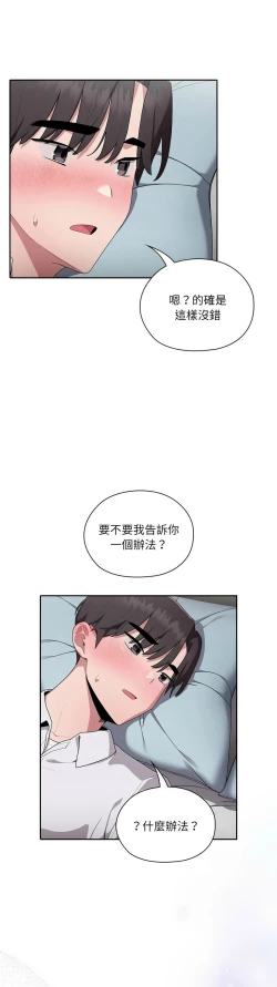 Page 276 of 大企业里的小秘密／Troublesome Employee Warning 1-7