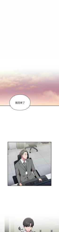 Page 295 of 大企业里的小秘密／Troublesome Employee Warning 1-7