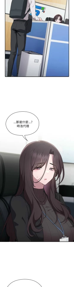 Page 297 of 大企业里的小秘密／Troublesome Employee Warning 1-7