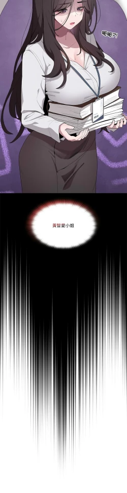 Page 303 of 大企业里的小秘密／Troublesome Employee Warning 1-7