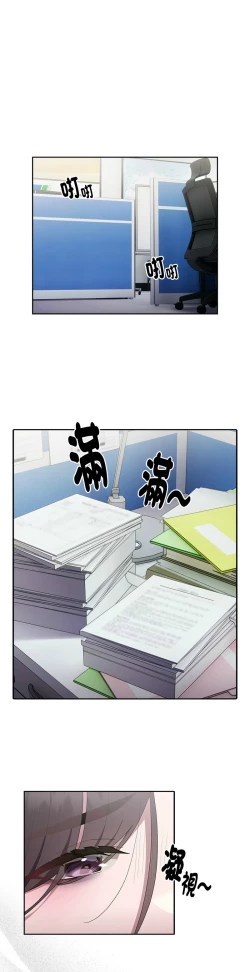 Page 304 of 大企业里的小秘密／Troublesome Employee Warning 1-7
