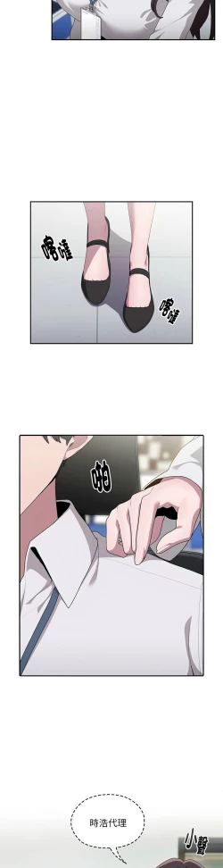 Page 312 of 大企业里的小秘密／Troublesome Employee Warning 1-7