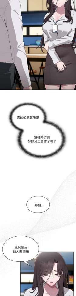 Page 315 of 大企业里的小秘密／Troublesome Employee Warning 1-7