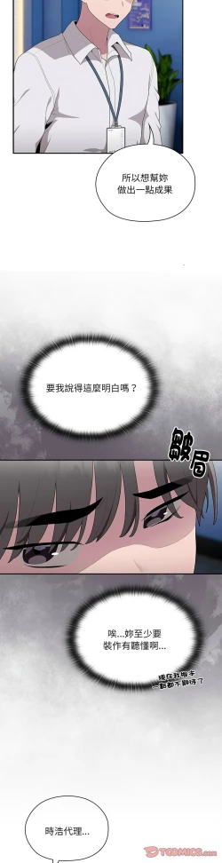 Page 335 of 大企业里的小秘密／Troublesome Employee Warning 1-7