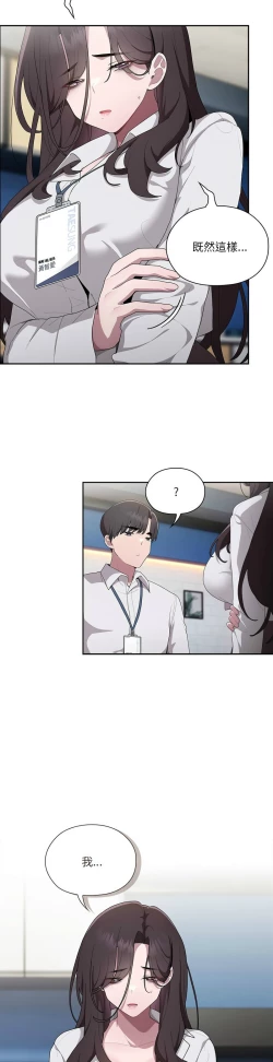 Page 336 of 大企业里的小秘密／Troublesome Employee Warning 1-7