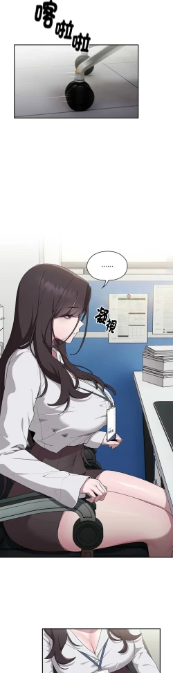 Page 340 of 大企业里的小秘密／Troublesome Employee Warning 1-7