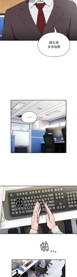 Page 35 of 大企业里的小秘密／Troublesome Employee Warning 1-7