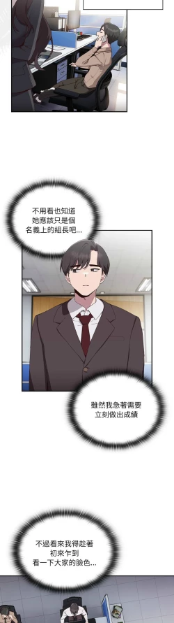 Page 38 of 大企业里的小秘密／Troublesome Employee Warning 1-7