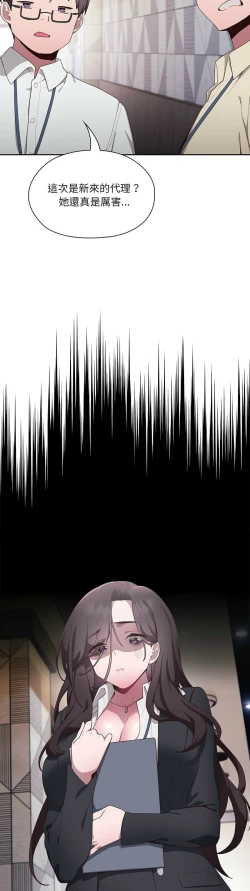 Page 66 of 大企业里的小秘密／Troublesome Employee Warning 1-7