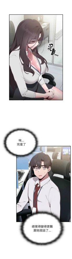 Page 73 of 大企业里的小秘密／Troublesome Employee Warning 1-7