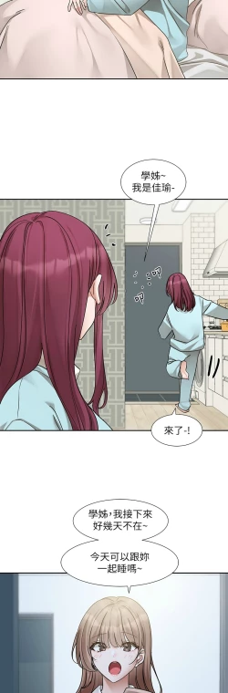 Page 104 of 社团学姐/Circles 187-192