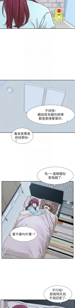 Page 107 of 社团学姐/Circles 187-192